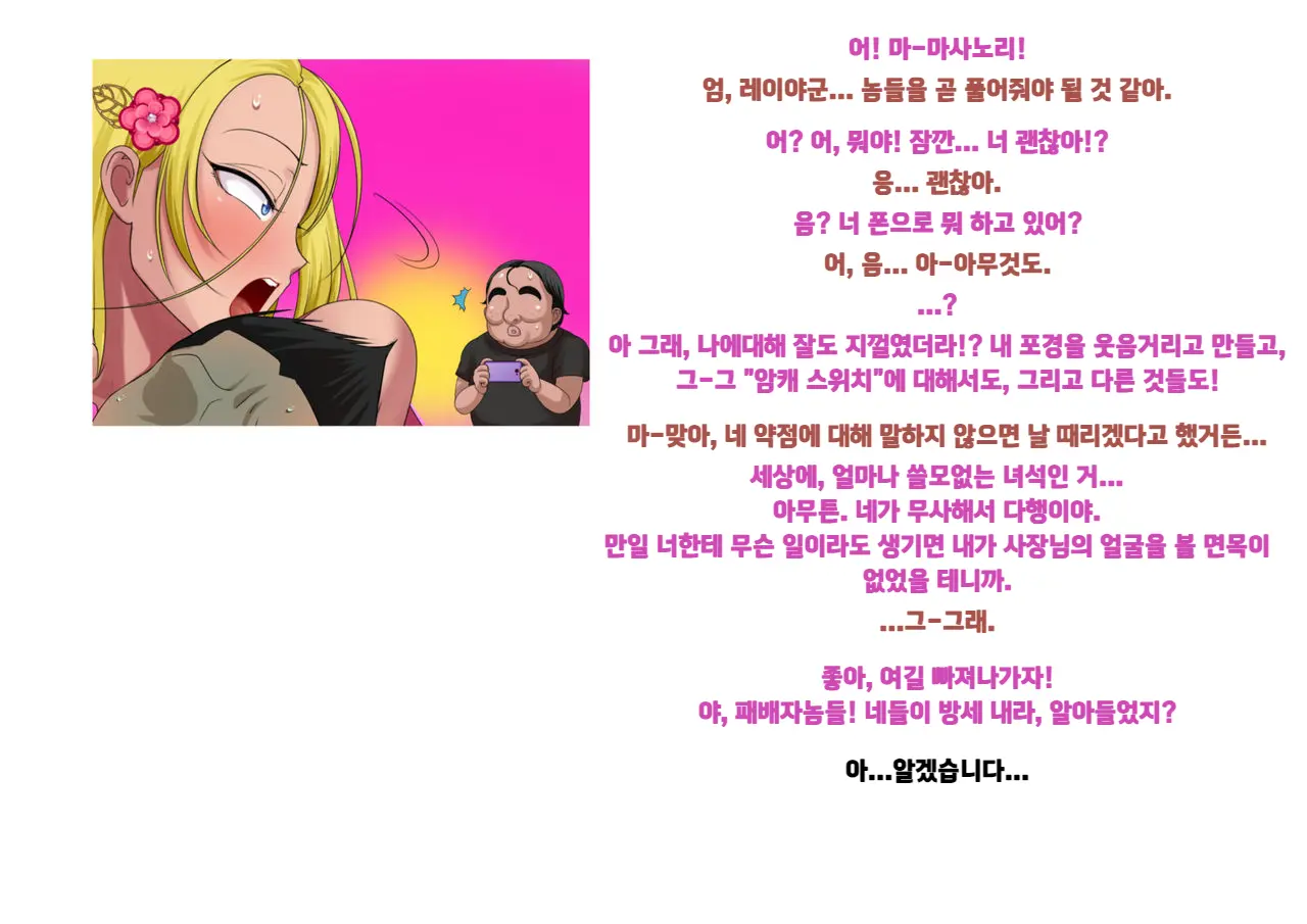 Yankee Josouko Helper Vol. 1 ~Chijoku No Mesu-Ka Kunren~ | 양키 여장 도우미 Vol. 1 ~ 치욕스러운 여성화 트레이닝 ~